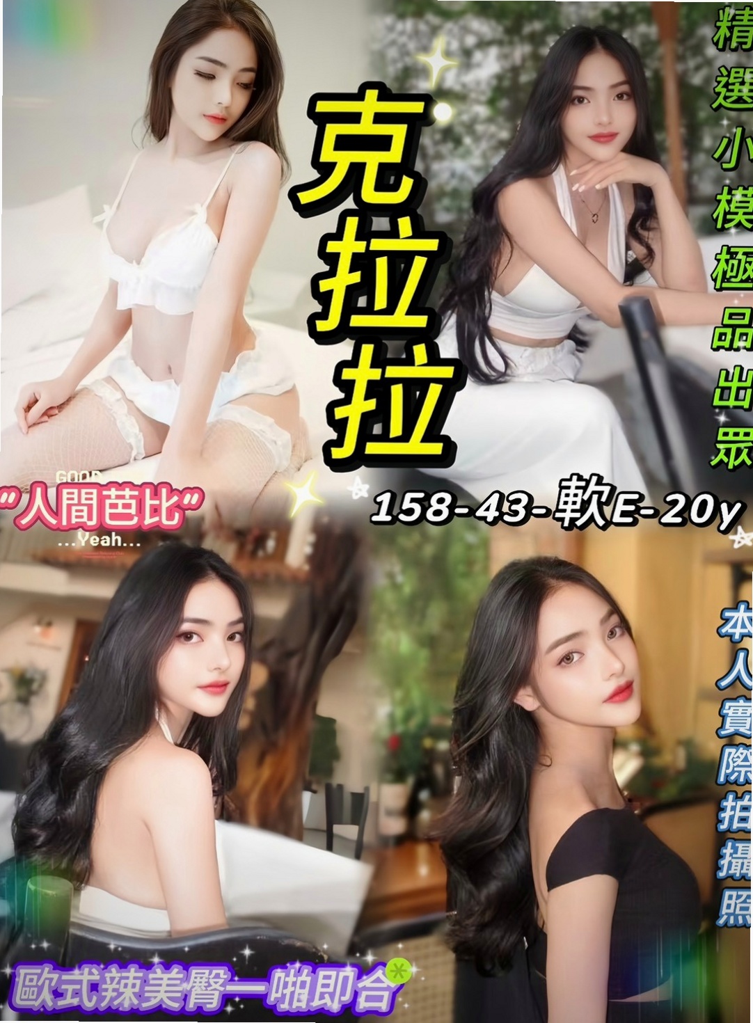 東山外送茶坊｜姿姿｜可愛小妹妹｜身高166cm/體重42kg/胸圍D罩杯/年齡19歲｜好久沒有這樣ㄉ砰然心動 漂亮的奶子 漂亮的臉蛋